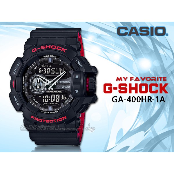 CASIO 時計屋 卡西歐手錶 G-SHOCK GA-400HR-1A 男錶 碼錶 200米防水  GA-400HR