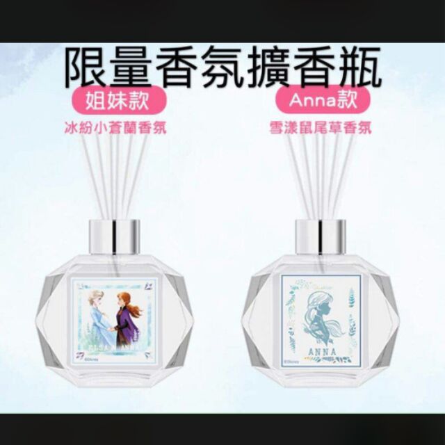 7 11冰雪奇緣香氛擴香瓶 蝦皮購物