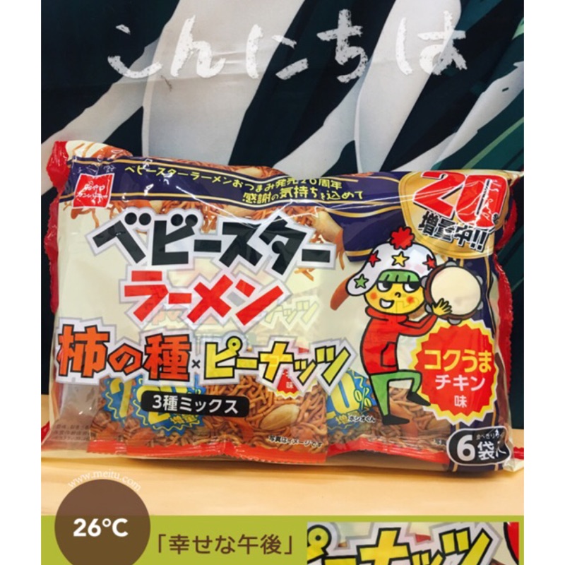 ［蕃茄園］日本進口 oyatsu 優雅食模範生柿種花生麵6袋174g 雞汁 柿之種 花生 現貨  點心麵 快速出貨 現貨