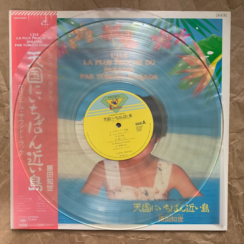 正版實拍黑膠lp 原田知世最接近天堂的島嶼原聲1984年首版透明盤帶側標 蝦皮購物
