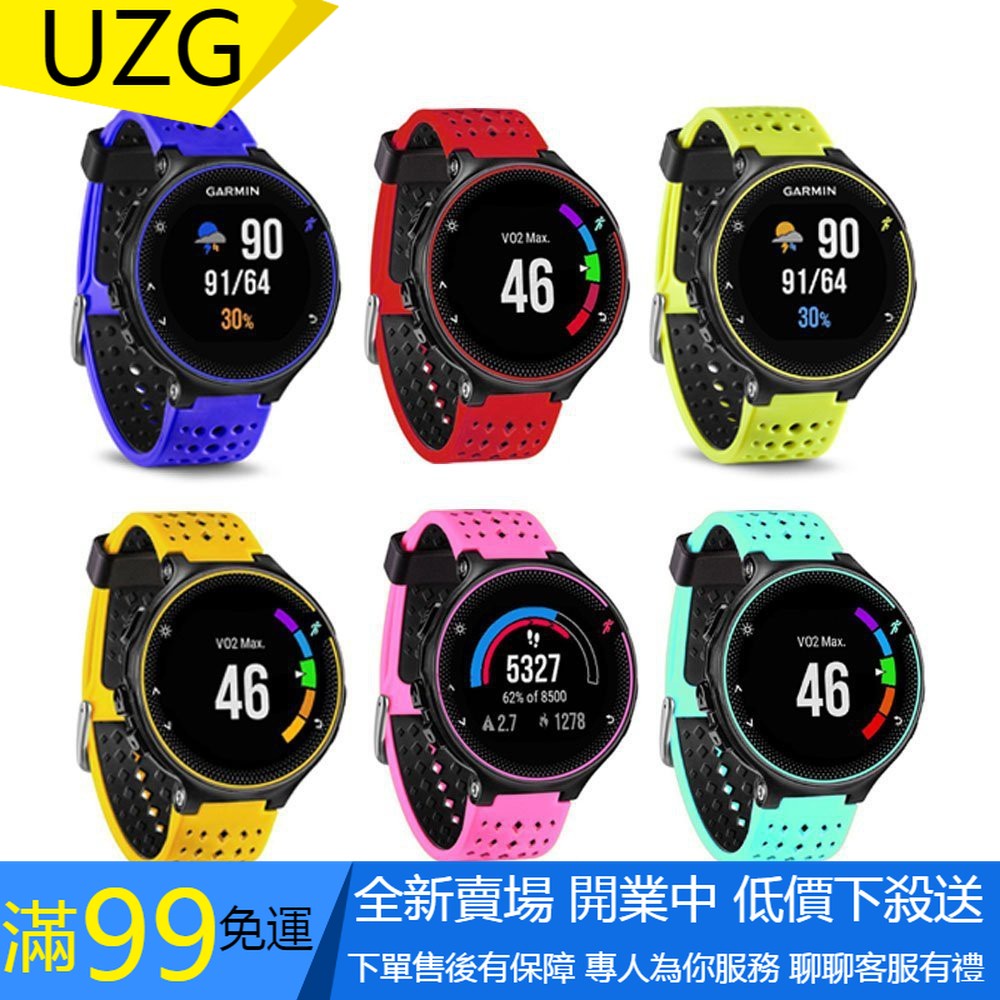 【UZG】適用於佳明Garmin forerunner矽膠錶帶220 230 235 620 替換帶雙色菱形運動錶帶