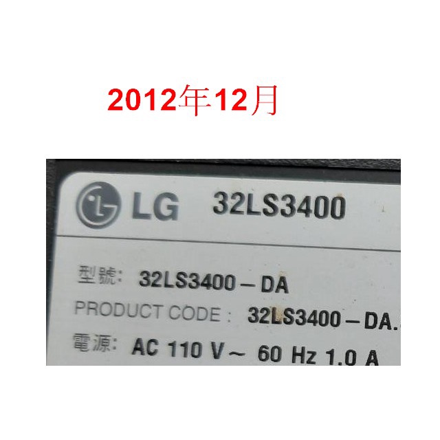 【尚敏】全新 LG 32LS3400 液晶電視LED燈條 直接安裝