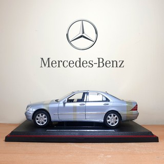 絕版 賓士 汽車 Mercedes-Benz S-Class S500 模型車 ♥ 正品 ♥ 現貨 ♥