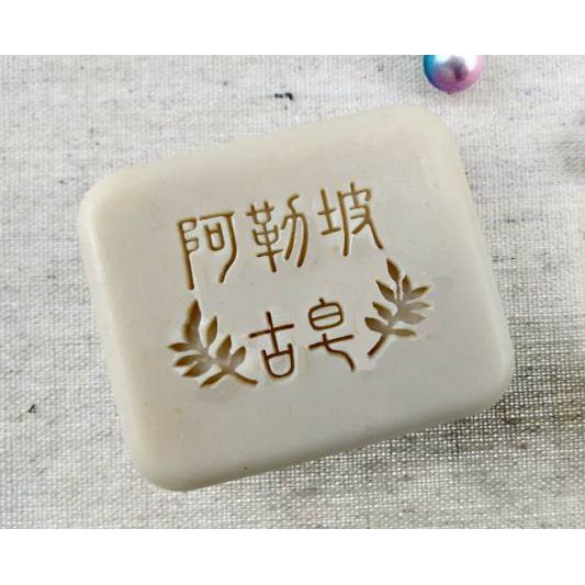 (7129)DIY樂樂#皂章 台灣製造 阿勒坡古皂 任買5贈1 壓克力皂章 手工皂用 贈章可自選款 皂模裝飾