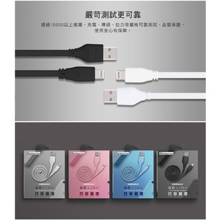 MOMAX 蘋果MFi認證Lightning充電傳輸線 1M 扁線 白 藍 粉 黑