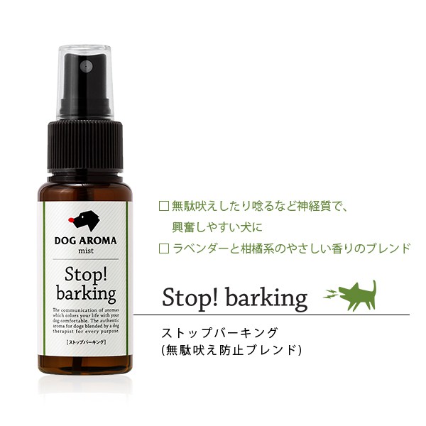 沃夫嚴選 A P D C 日本進口dog Aroma 愛犬香氛噴霧靜悄悄50ml 寵物噴霧狗安撫情緒舒緩 蝦皮購物