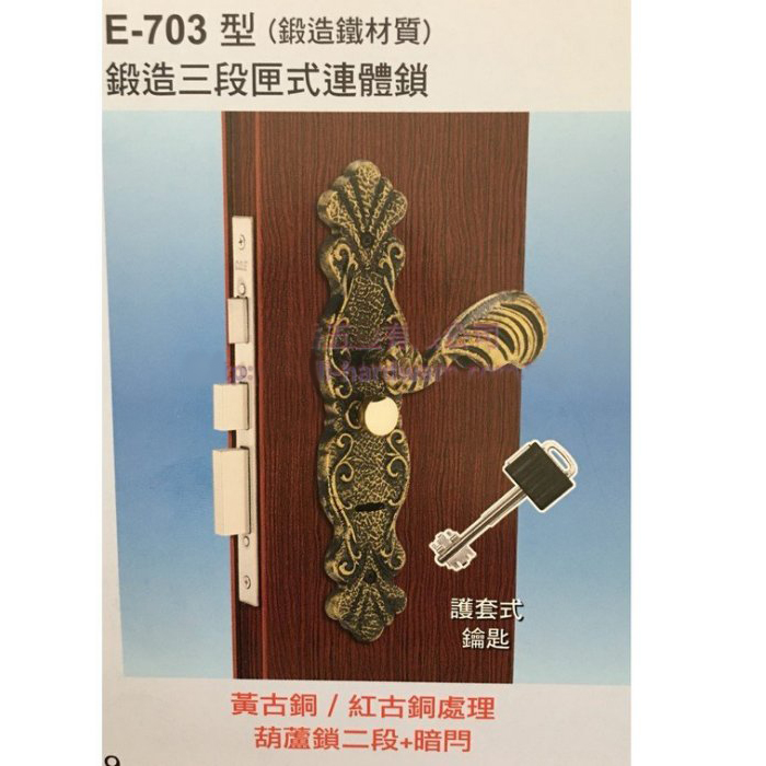 【singcoco】COE -E703黃古銅 鍛造三段匣式連體鎖 內外鑰匙 附暗閂 護套式葉片鑰匙 連體水平鎖