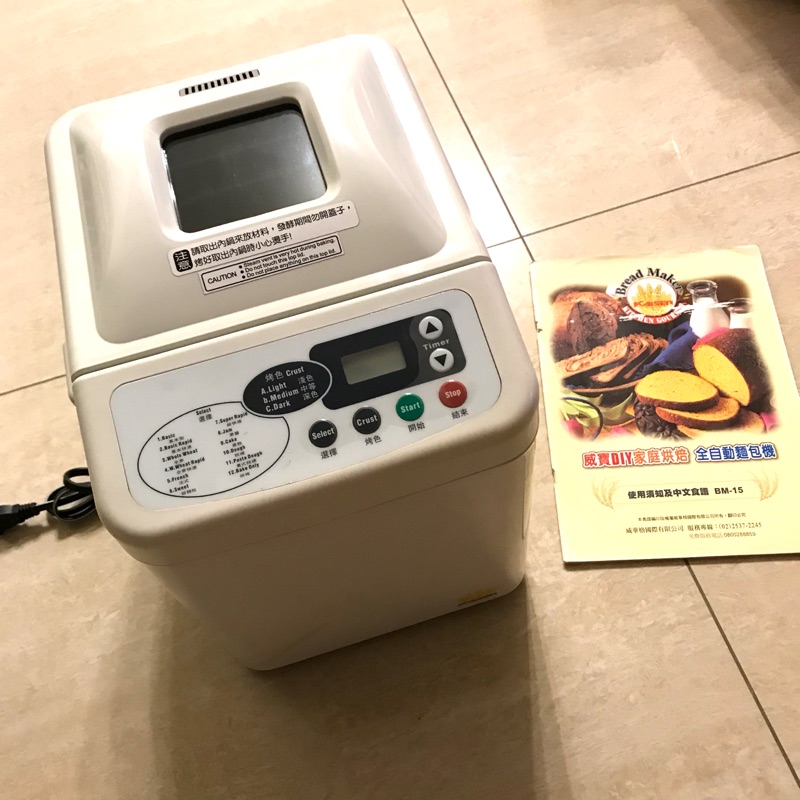 🎀搬家前促銷中🎀 KAISER 威寶DIY家庭烘焙 全自動麵包機