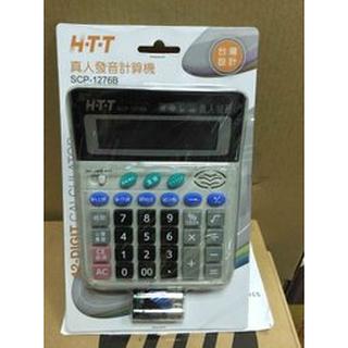 HTT SCP-1276 真人發音12位元計算機 全新品