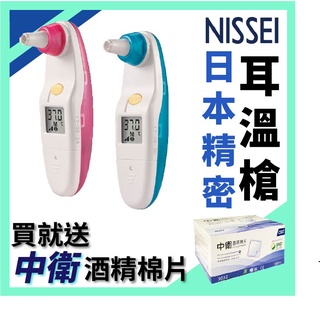 【NISSEI 日本精密】 迷你耳溫槍 MT-30CP (內附耳套4個)