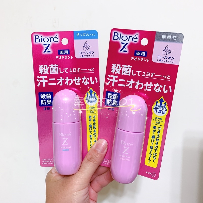 日本代購 蜜妮 Biore Z 止汗劑滾珠 40ml 無香料 皂香 排汗爽身淨味劑 止汗劑 滾珠款 無香 止汗 狐臭