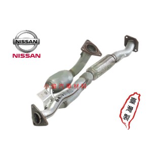 昇鈺 NISSAN CEFIRO A32 A33 A34 2.0 3.0 前段 消音器 排氣管