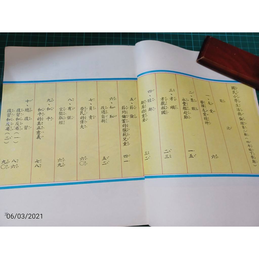 日本庶民教育史 上・中・下巻 乙竹岩造 臨川書房 日本庶民教育 庶民