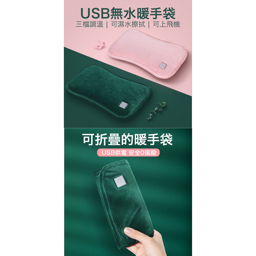 現貨特賣usb三檔可調溫可折疊暖手袋暖手袋暖暖蛋暖宮袋電熱熱敷暖寶寶暖手寶冬季保暖 蝦皮購物