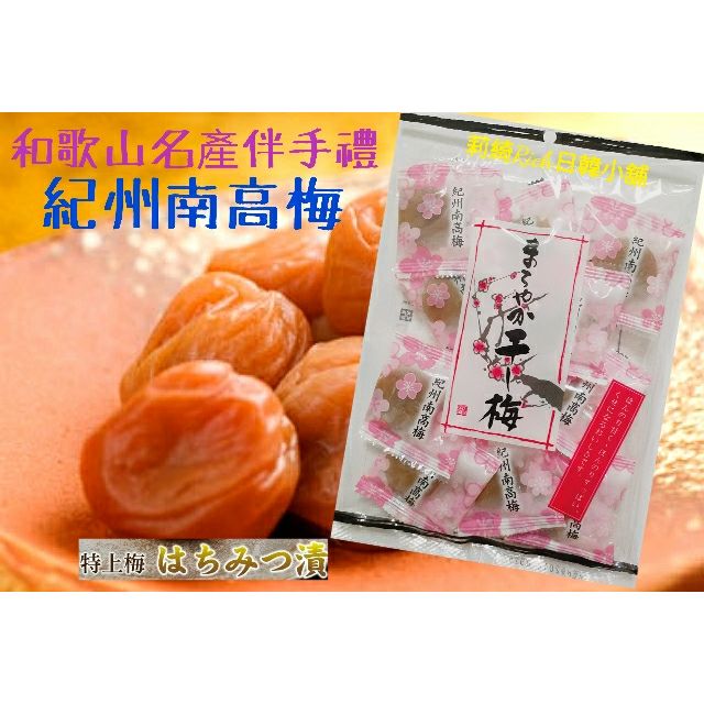 現貨紀州南高梅蜂蜜梅干日本和歌山名產伴手禮 莉綺rich日韓小舖 蝦皮購物