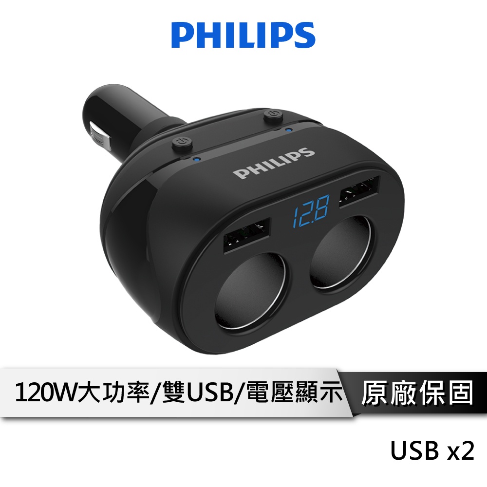 Philips 車用usb 充電器購物比價 22年4月 Findprice 價格網