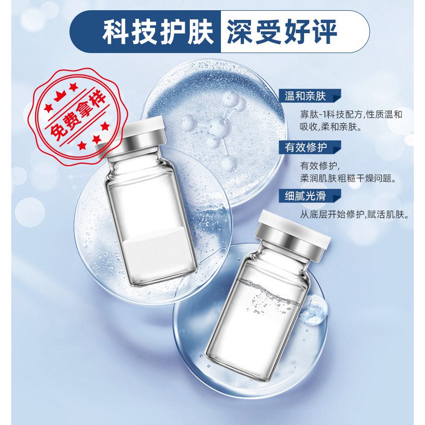 寡肽修復凍干粉補水保濕收縮毛孔多重滋润修護細腻紧緻提亮膚色