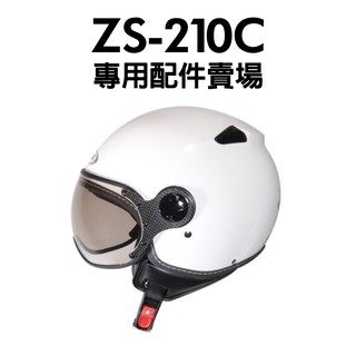 [安信騎士] ZEUS ZS-210C ZS210C 210C 專用 鏡片 耳罩 內襯 賣場
