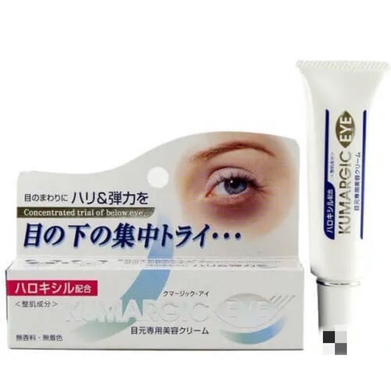 日本直送 全新現貨 日本 KUMARGIC EYE 淡化熊貓眼軟膏 眼周修護 去除黑眼圈眼霜美容液精華液 20g
