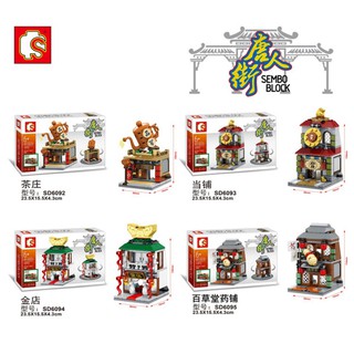 【愛寶貝童趣屋】現貨+預購 新品 《SEMBO》森寶積木 城市街景 迷你 樂高相容 茶莊/當舖/金店/百草堂藥舖