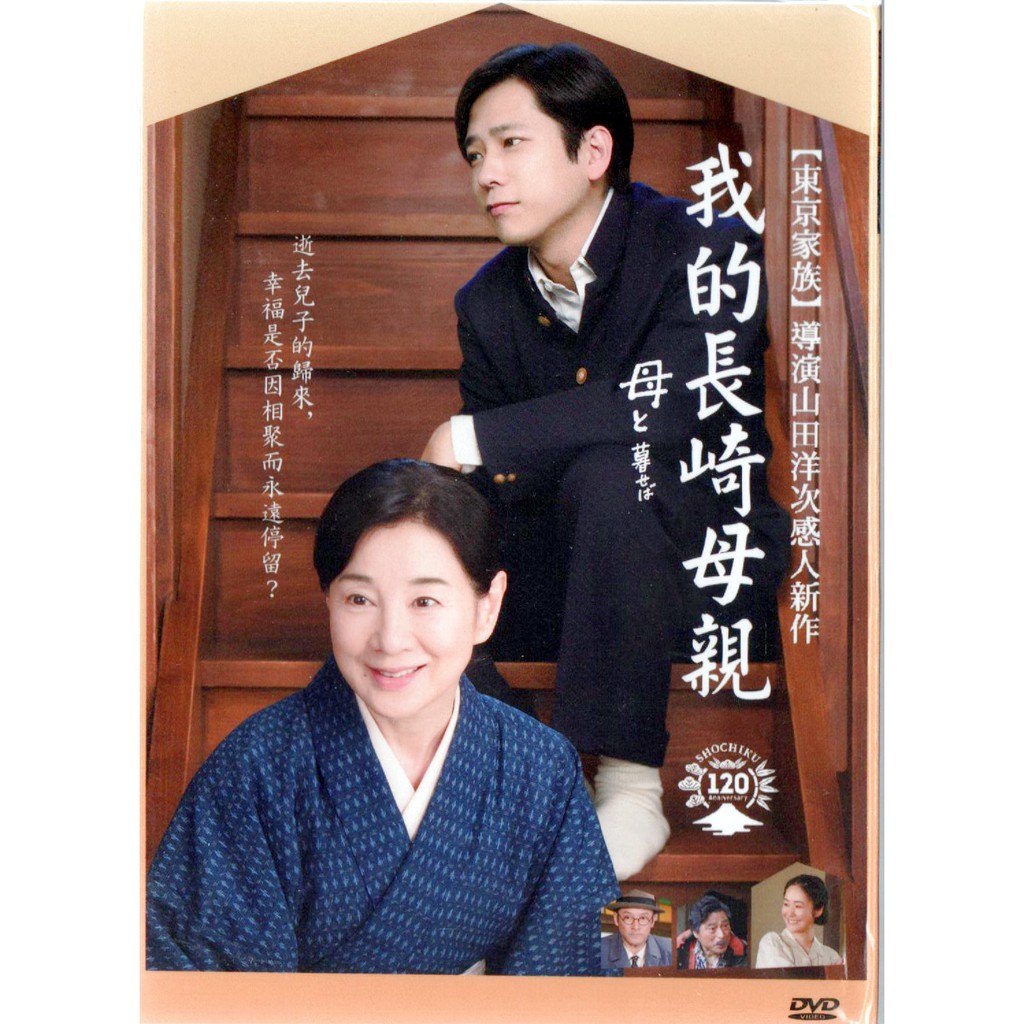 吉永小百合二宮和也 拍賣 評價與ptt熱推商品 21年6月 飛比價格