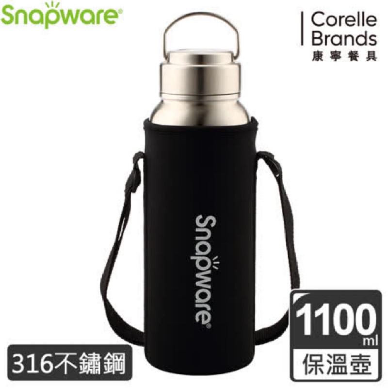 康寧Snapware 316不鏽鋼超真空保溫運動瓶1100ML