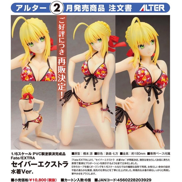 代理版 ALTER Fate/EXTRA Saber 紅賽巴 尼祿 泳裝 1/6PVC