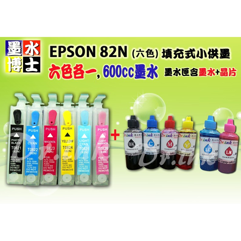 epson 82n ink