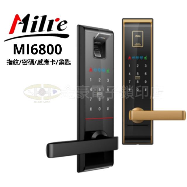 MILRE 美樂MI6800四合一電子鎖