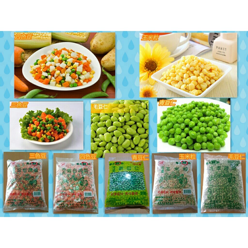 冷冻蔬菜 四色豆 绿奇贸易股份有限公司