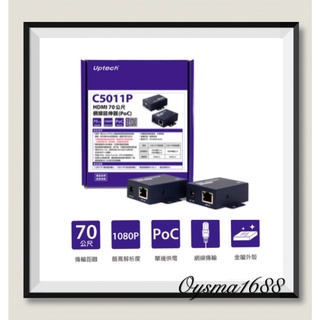 Uptech登昌恆 C5011P HDMI 70公尺 網路延伸器 (PoC)