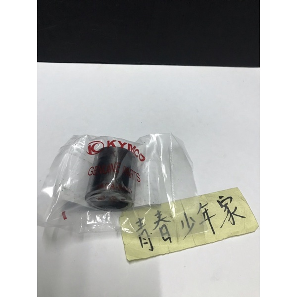 《少年家》光陽 原廠 LDB2 排氣管中段墊圈 跑酷 125 G6 雷王 KRV XCITING G DINK II