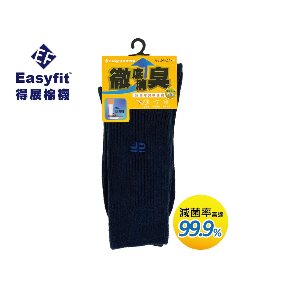 【Easyfit】EF276抗菌除臭外機(刺繡)休閒襪-長3/4 (尺寸24-27cm)