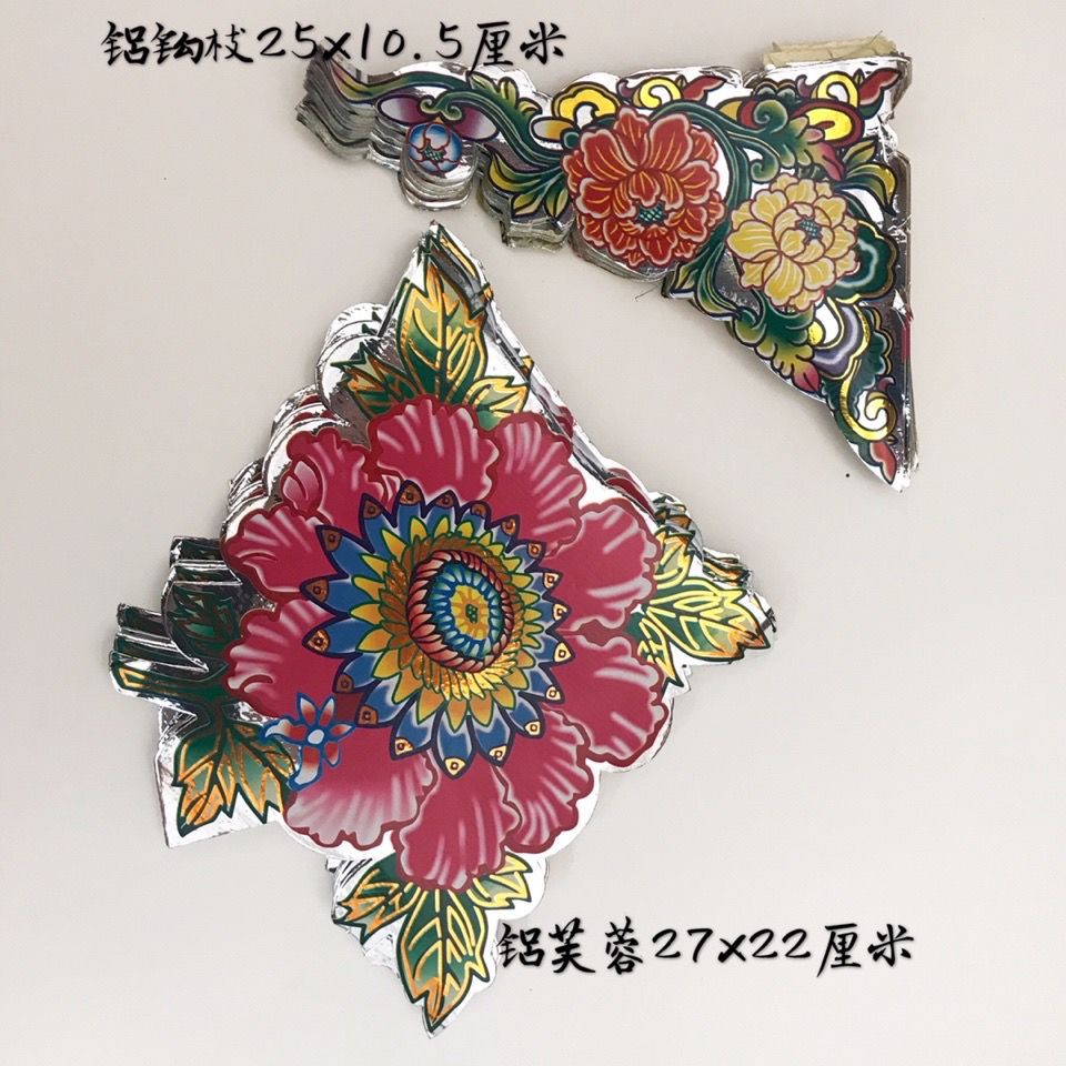 600張手品用品紙扎配件鋁紙芙蓉鋁紙鉤枝角花鋁紙蝴蝶紙活貼紙 蝦皮購物