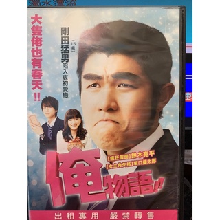 俺物語 優惠推薦 22年10月 蝦皮購物台灣