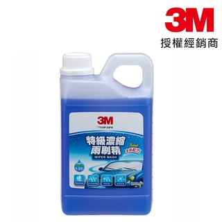 3M 特級濃縮雨刷精 38192 1公升(1000ml) 公司貨/商城代開發票【現貨】