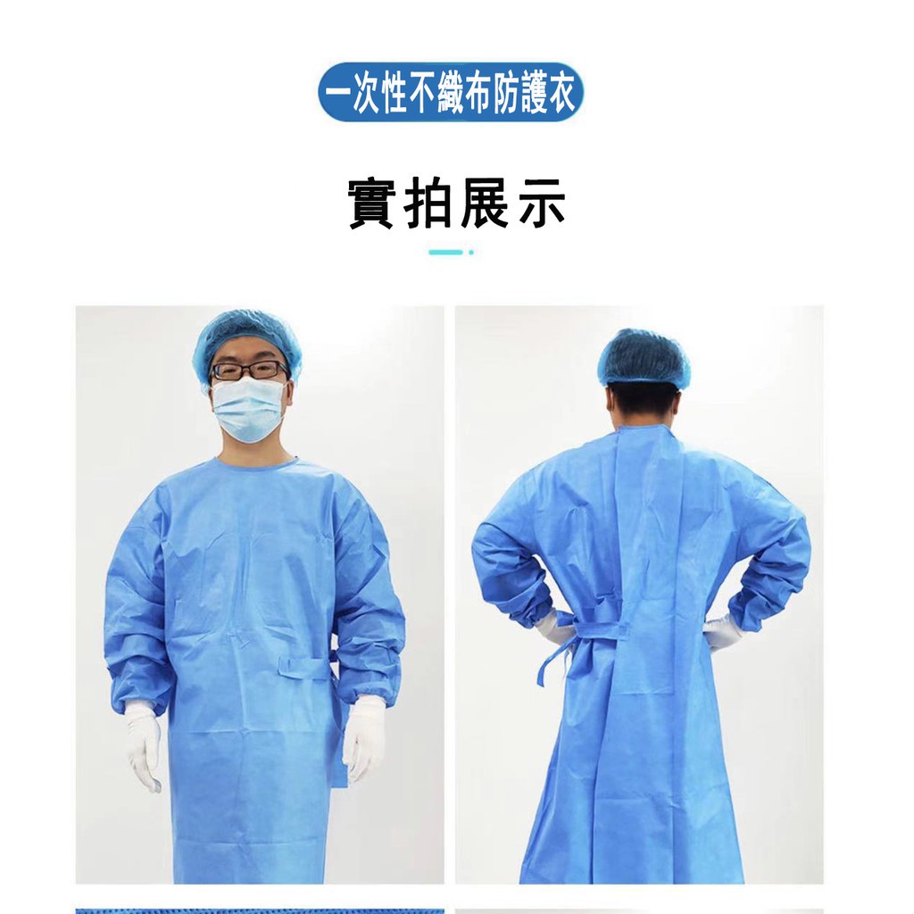 台灣出貨 大量現貨防護衣隔離服sms加厚防水手術衣防護服隔離衣連體不含鞋套防疫拋棄式防塵衣無塵衣