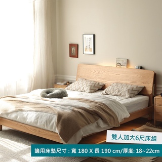 hoi! 源氏木語西雅圖橡木原木色斜靠雙人加大6尺180x190夜燈低舖床架 Y90B28/安裝費用1000元