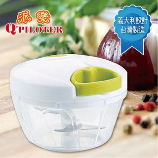 派樂 義大利手動調理器/拉碎器(1入) 手拉式碎菜機 切菜機 料理器 拉碎機 蔬果切碎成塊狀碎泥 處理蔥薑辣椒生菜調味醬