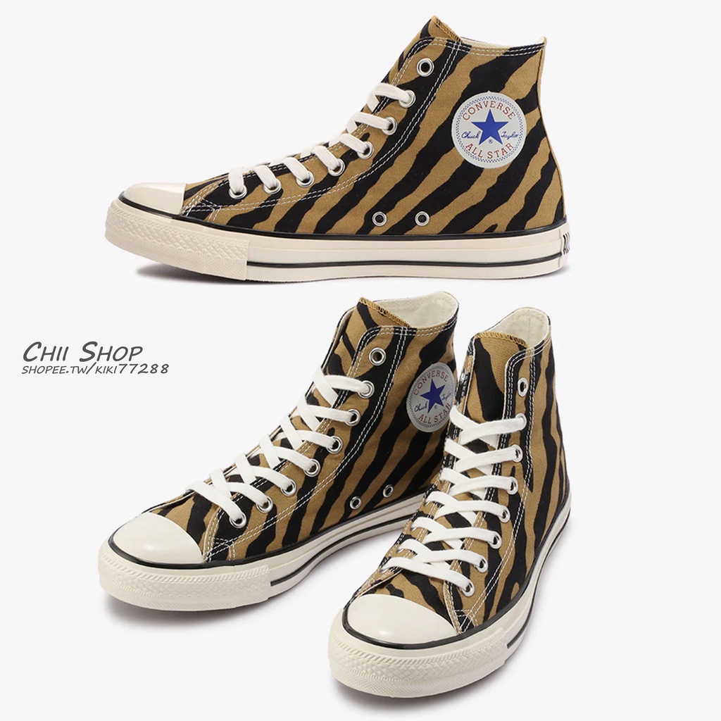 【CHII】日本限定 Converse ALL STAR US BROWNTIGER HI 高筒 復古奶油底 奶茶虎斑