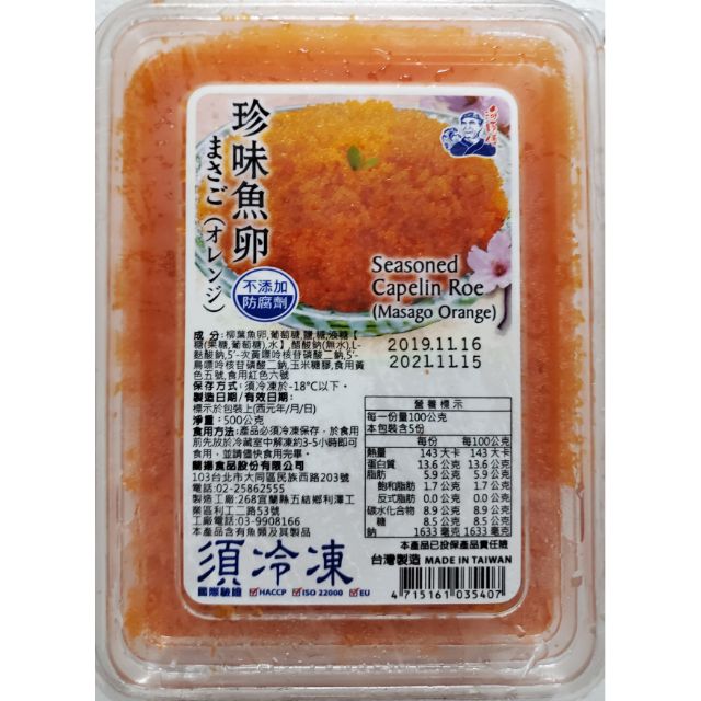 板橋阿禧鮮魚行蘭陽食品珍味魚卵蝦卵明太子 蝦皮購物