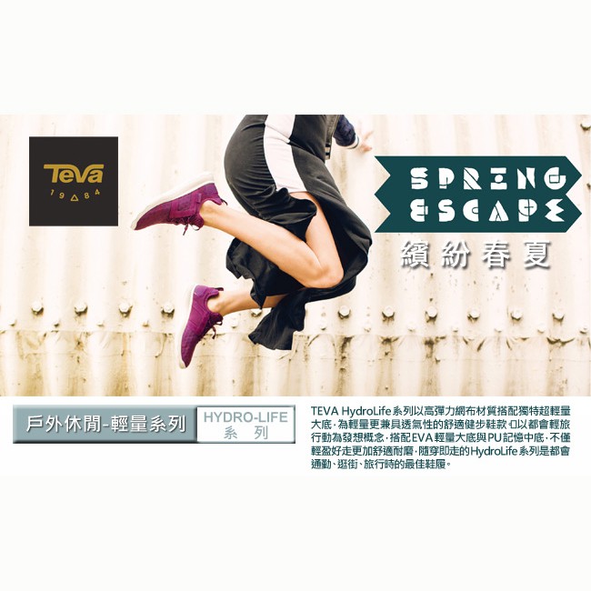 teva hydro life slip on