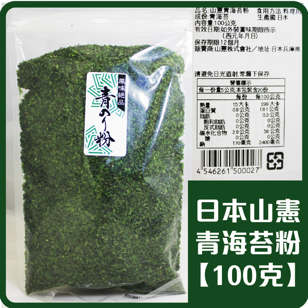 市場 清流の味覚 10g 国内産 青のり粉 3個セット 加用物産