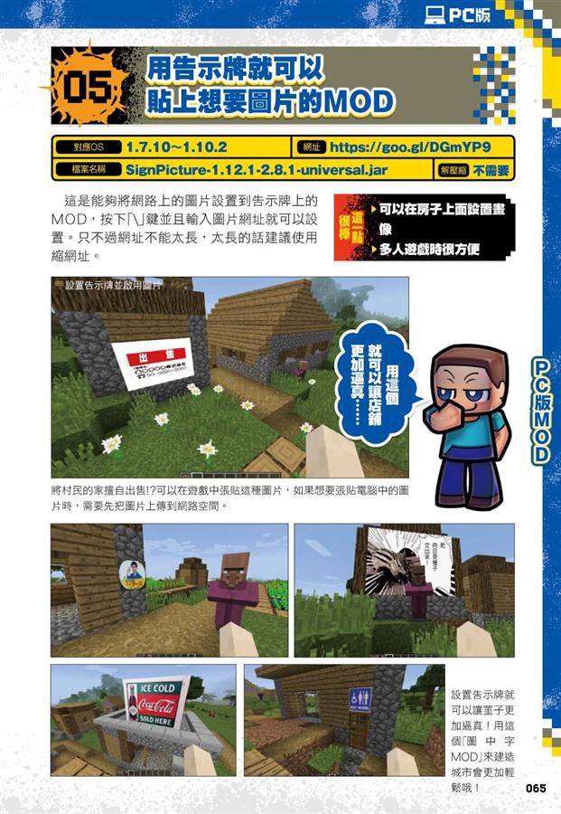 從沒碰過的minecraft新玩法 紅石 模組 超級指令196種大公開 カケキヨeslite誠品 蝦皮購物
