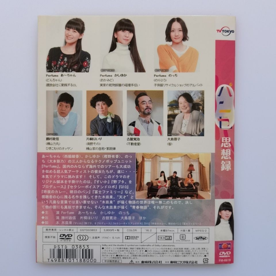 日本dvd電影 思想錄 日語發音 中文字幕 1dvd9碟片 蝦皮購物