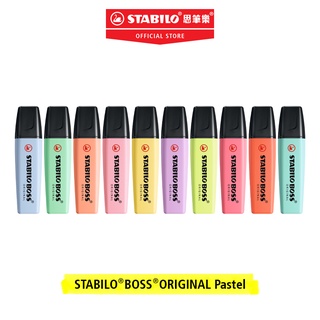 【STABILO思筆樂】BOSS ORIGINAL 波士經典螢光筆(單支) 專利抗乾技術 不透紙背 全球每四秒售出一支