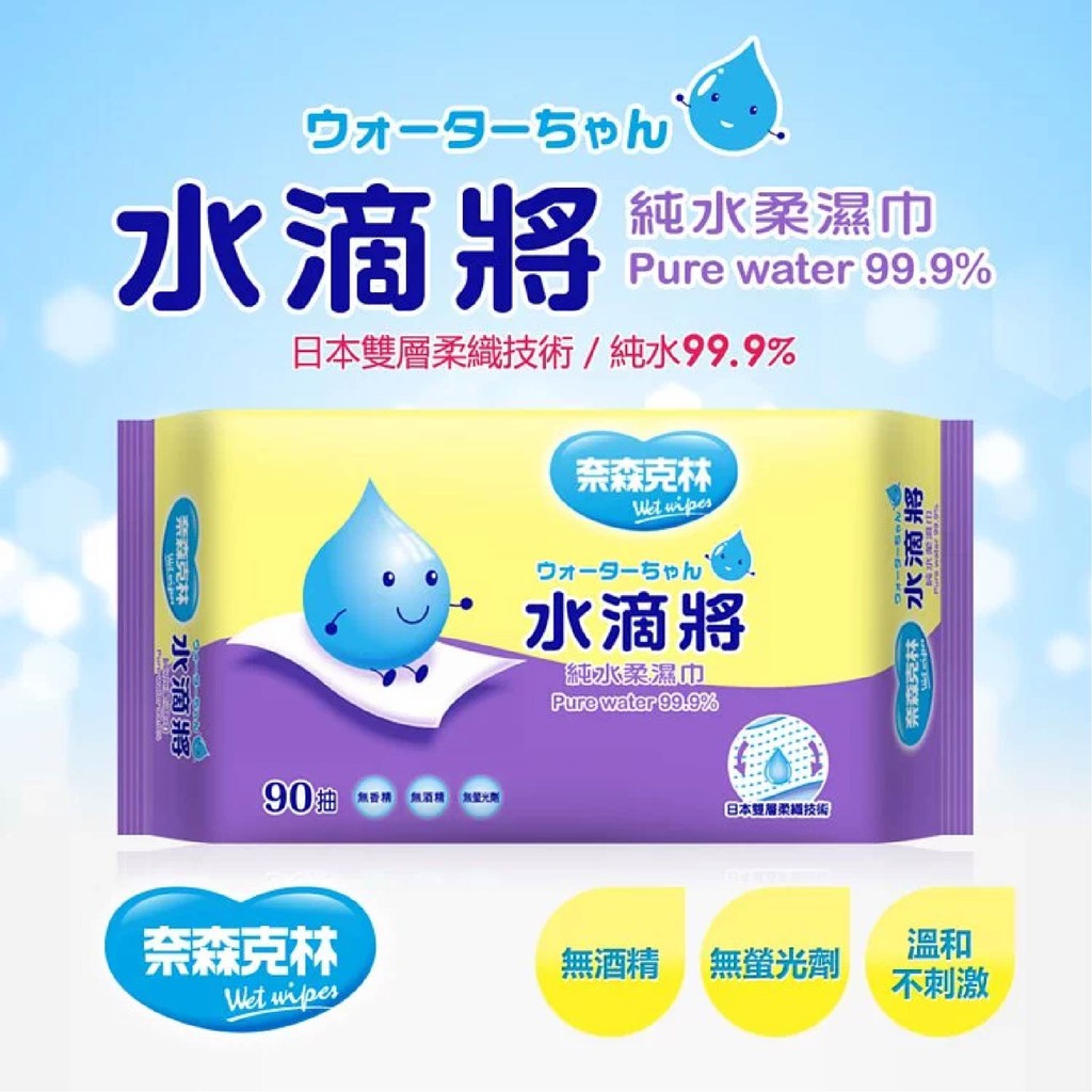 奈森克林濕巾 Ptt Dcard討論與高評價網拍商品 2021年11月 飛比價格