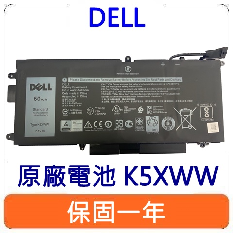DELL 戴爾 K5XWW 原廠電池 Latitude 5289 2-in-1 保固一年