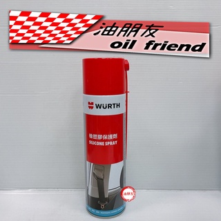 油朋友 WURTH 福士 橡塑膠保護劑 AM LINE 橡膠保護劑 塑膠保護劑 6203 BOD 塑膠還原劑