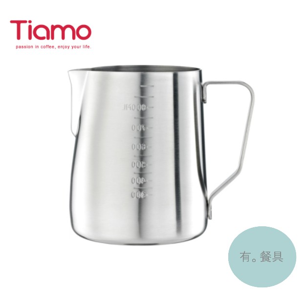 《有。餐具》Tiamo 專業 內外刻度 拉花杯 拉花鋼杯 砂光 600ml 950ml (HC7084 HC7085)